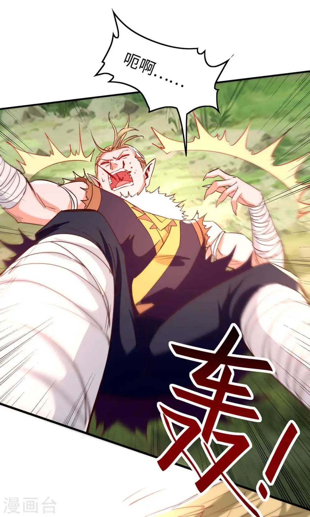 第236话 陈刀王 第17页