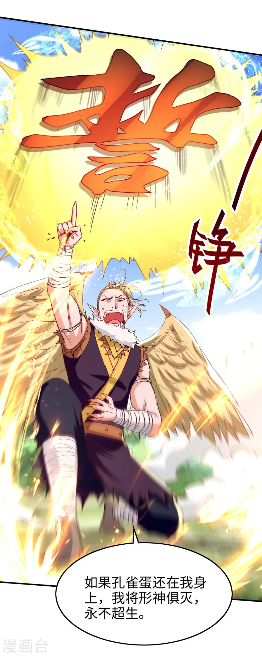 第236话 陈刀王 第19页