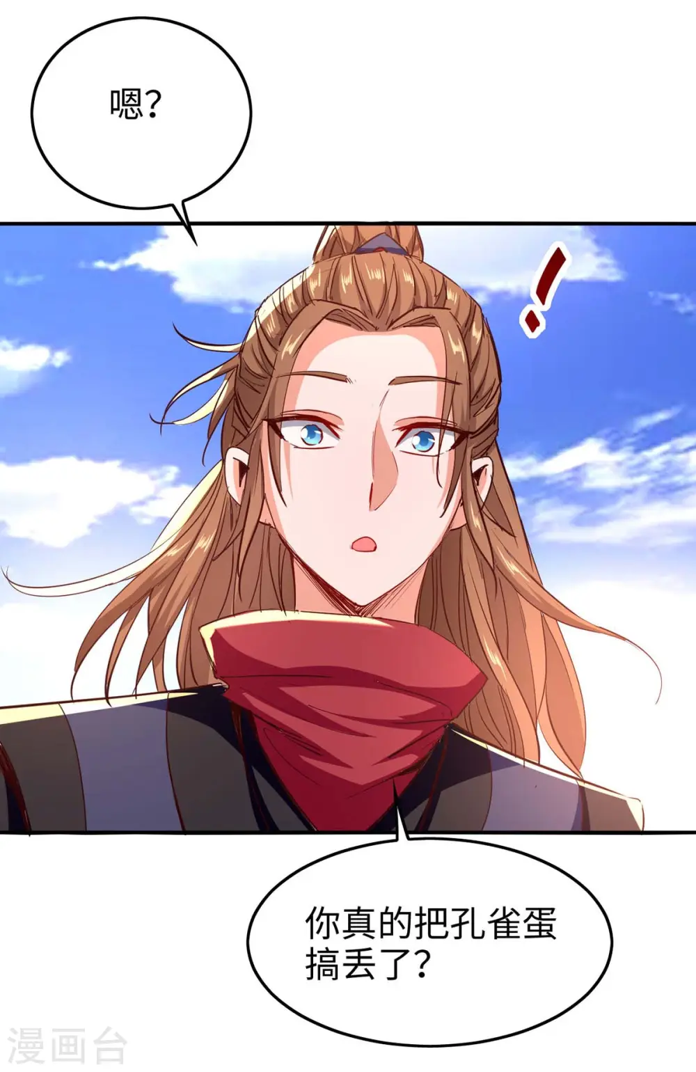 第236话 陈刀王 第20页