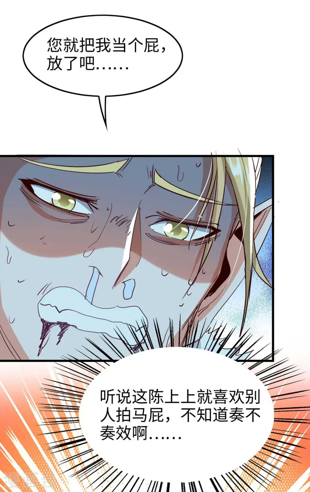 第236话 陈刀王 第23页