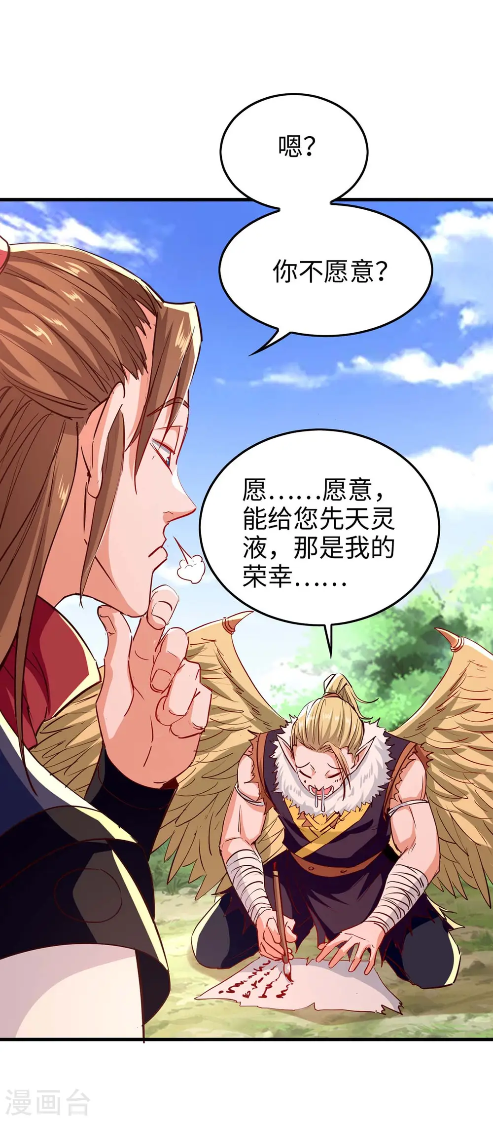 第236话 陈刀王 第28页
