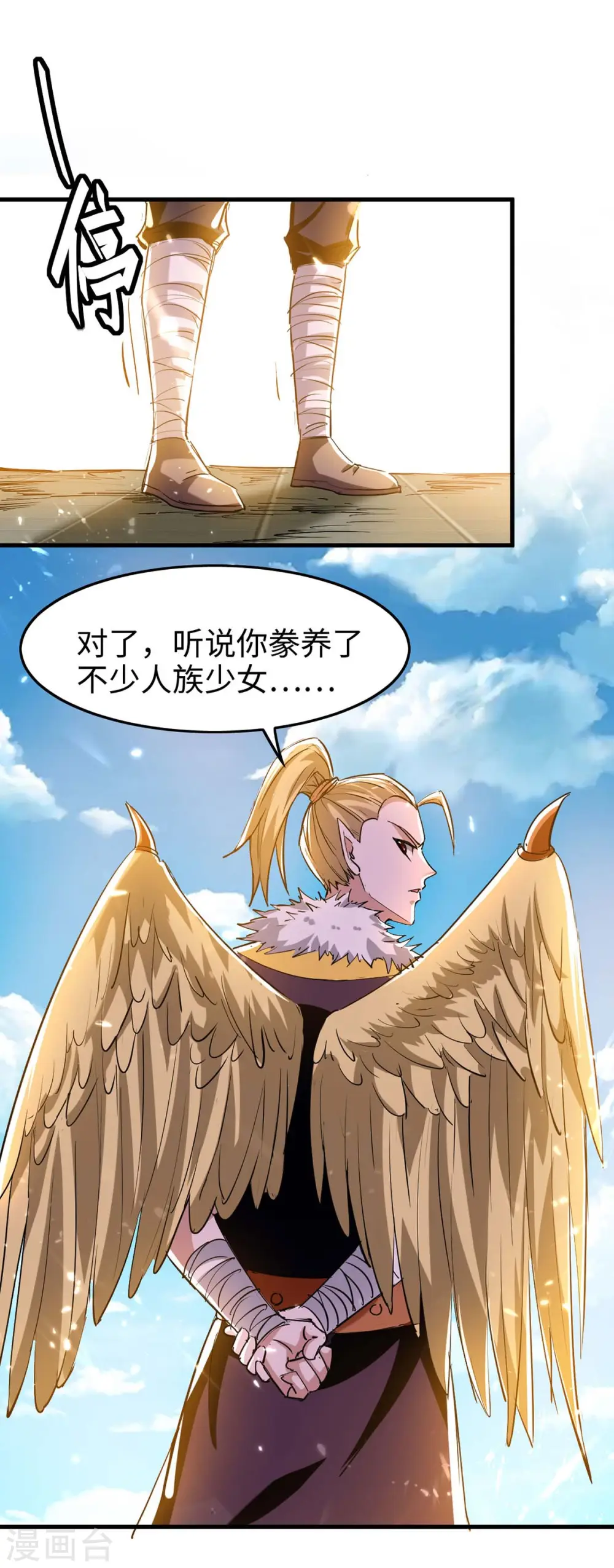 第230话 破壳 第1页
