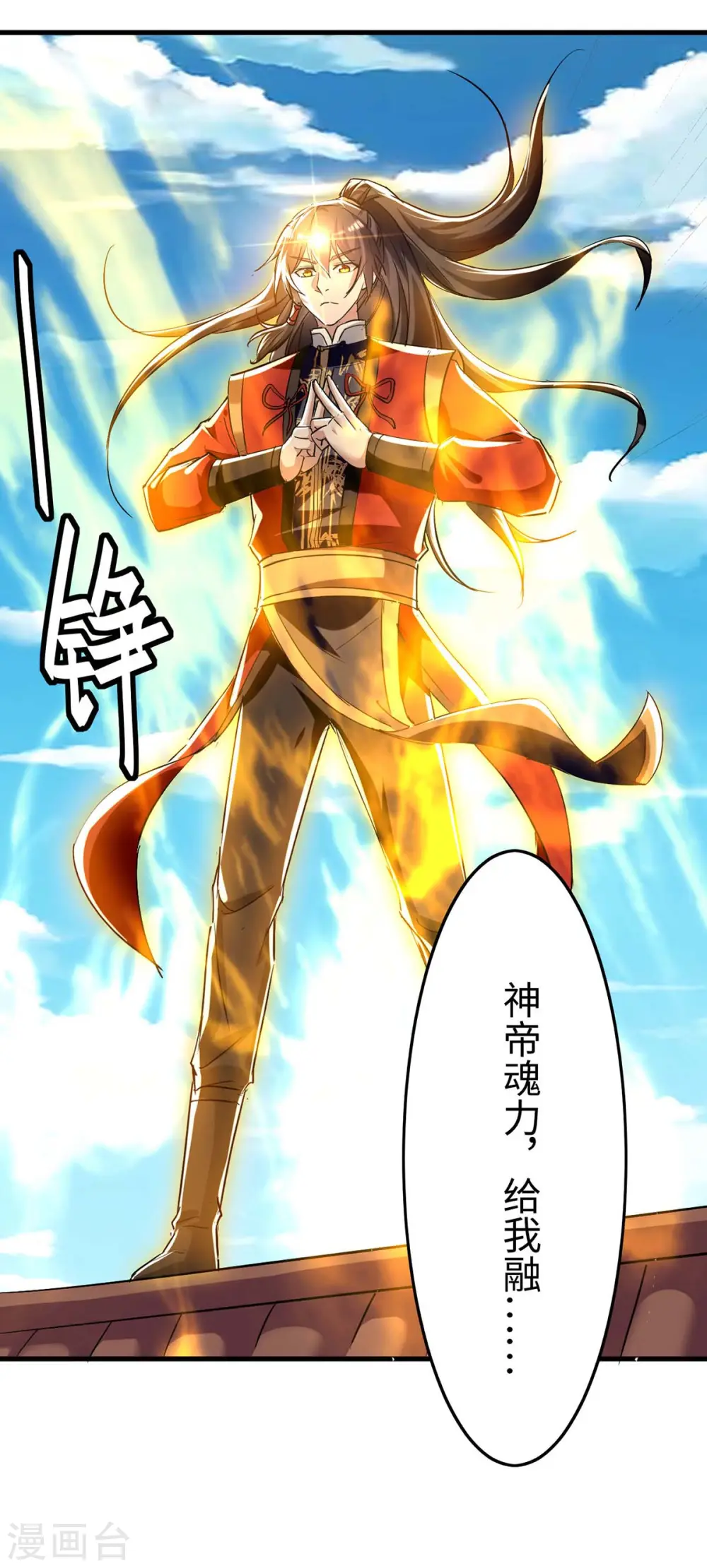 第230话 破壳 第8页