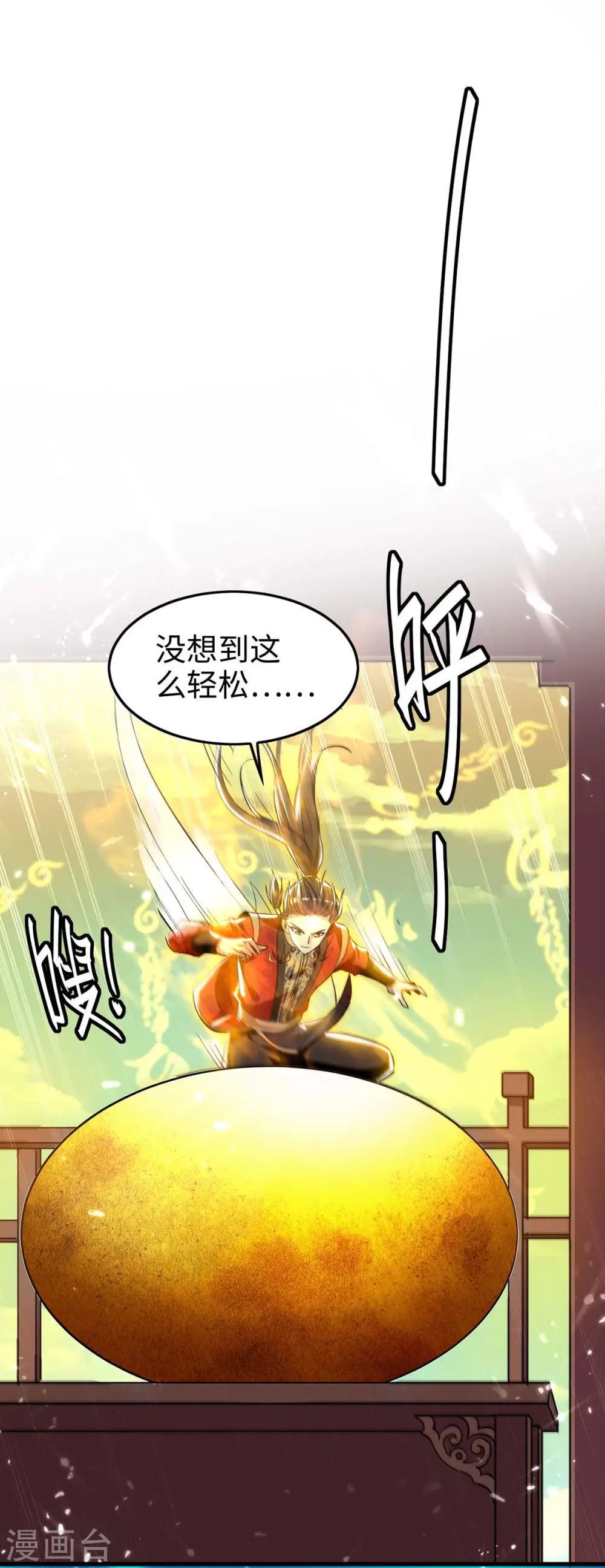 第230话 破壳 第10页