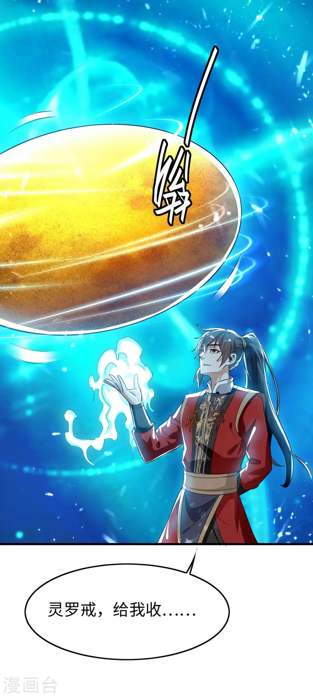 第230话 破壳 第11页