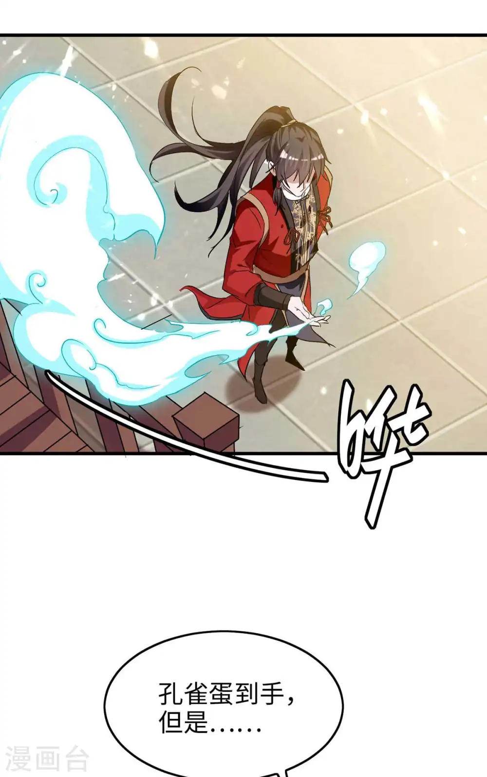 第230话 破壳 第12页