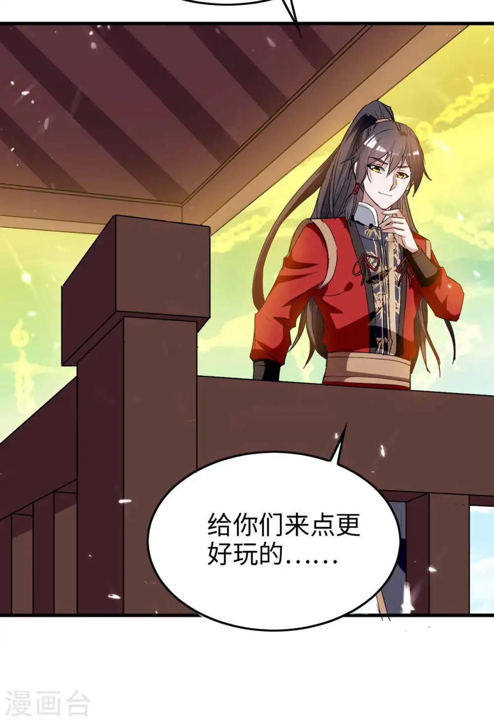 第230话 破壳 第13页