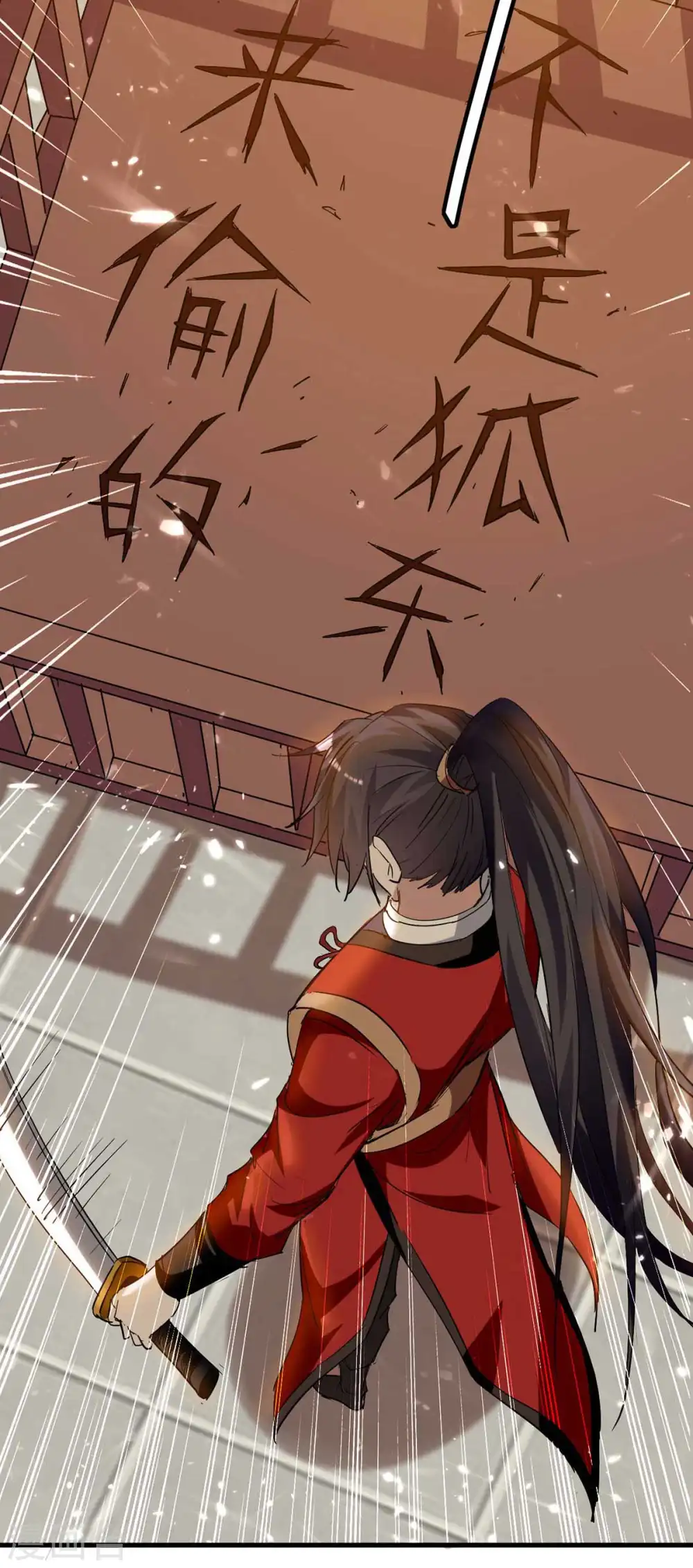 第230话 破壳 第15页
