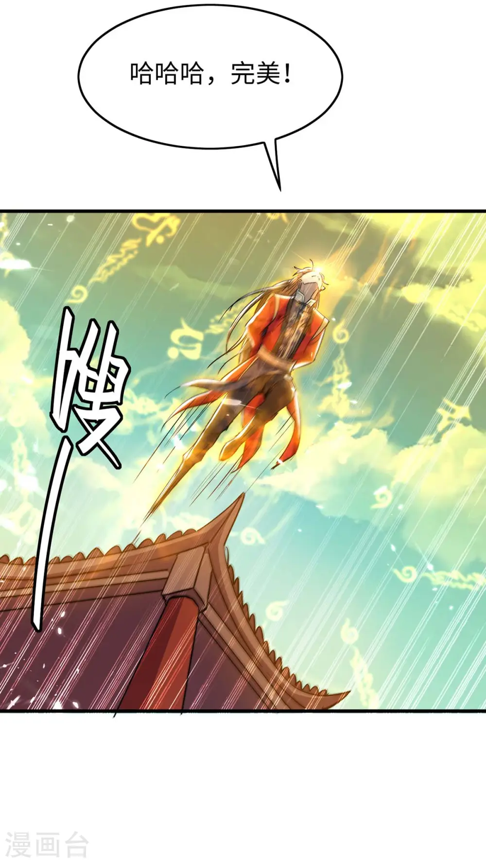第230话 破壳 第16页