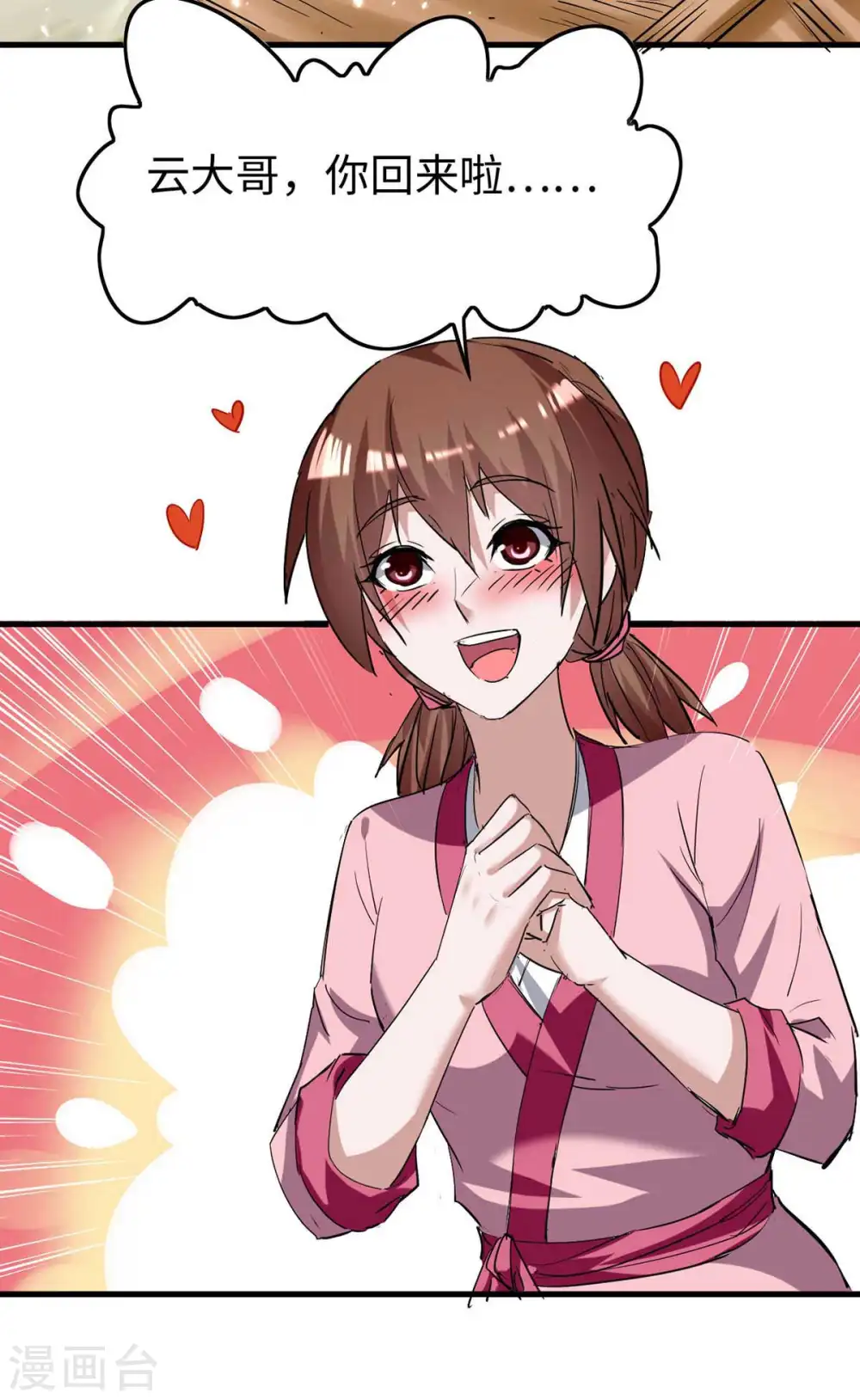第230话 破壳 第19页