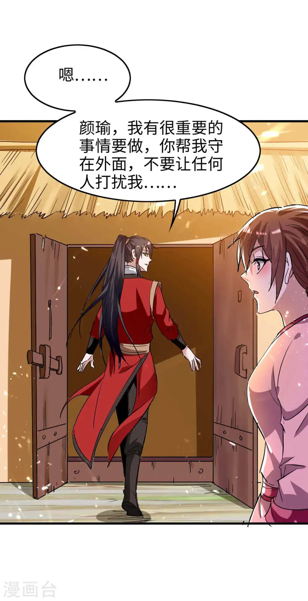 第230话 破壳 第20页