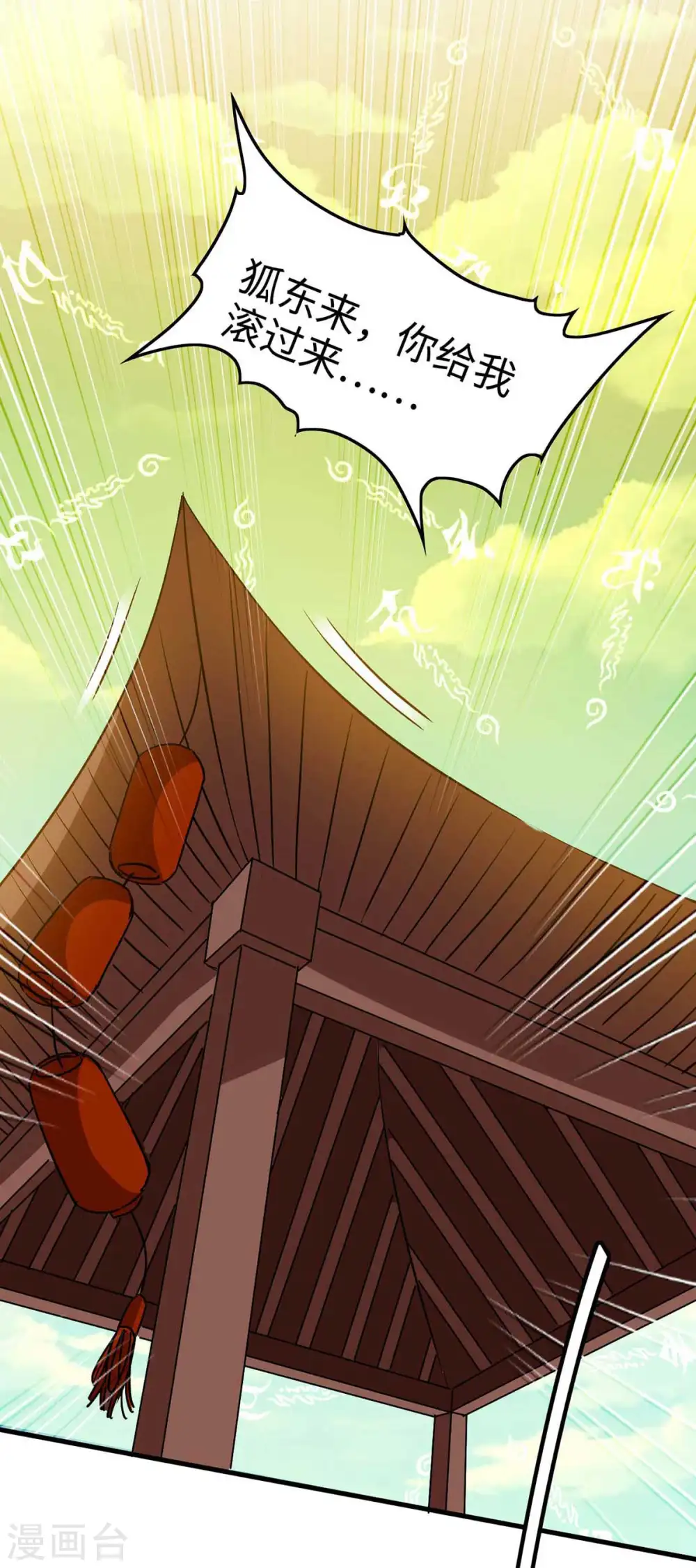 第230话 破壳 第26页