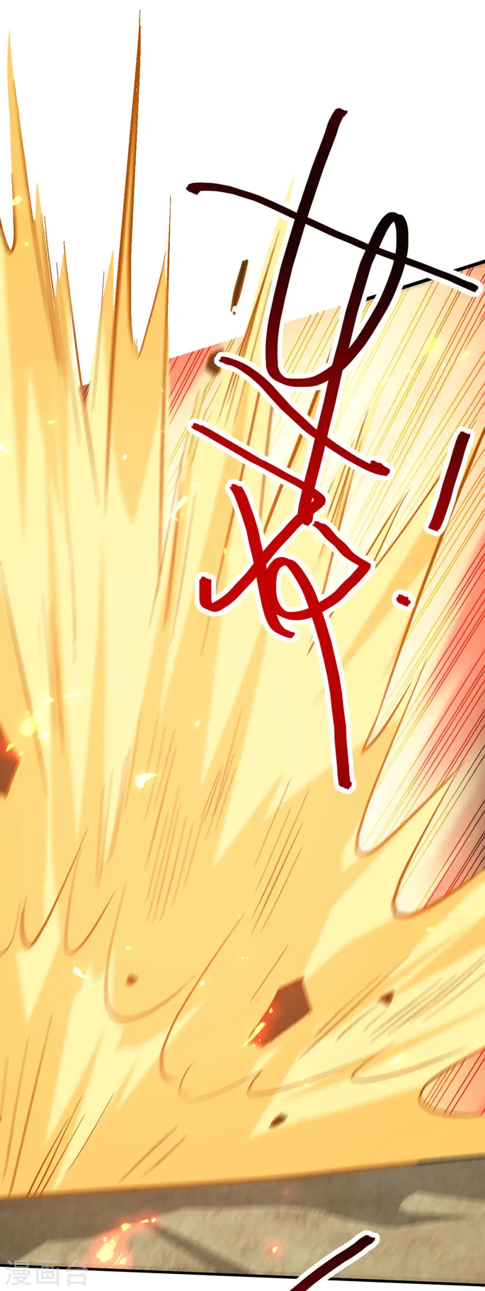 第228话 布阵杀妖 第9页