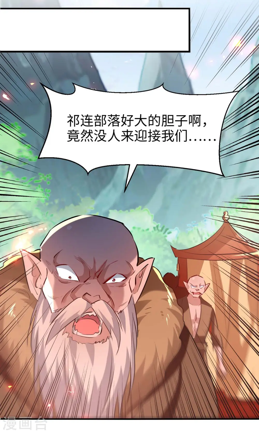 第228话 布阵杀妖 第18页