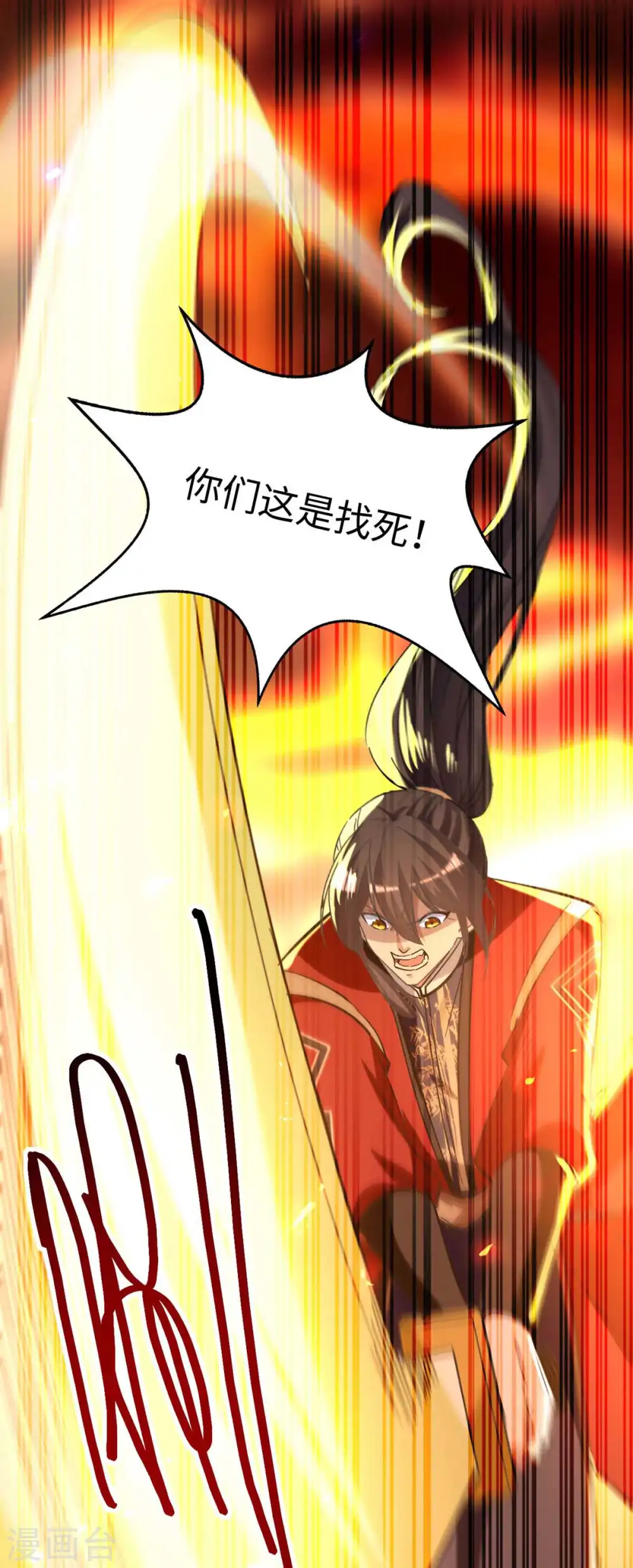 第228话 布阵杀妖 第26页