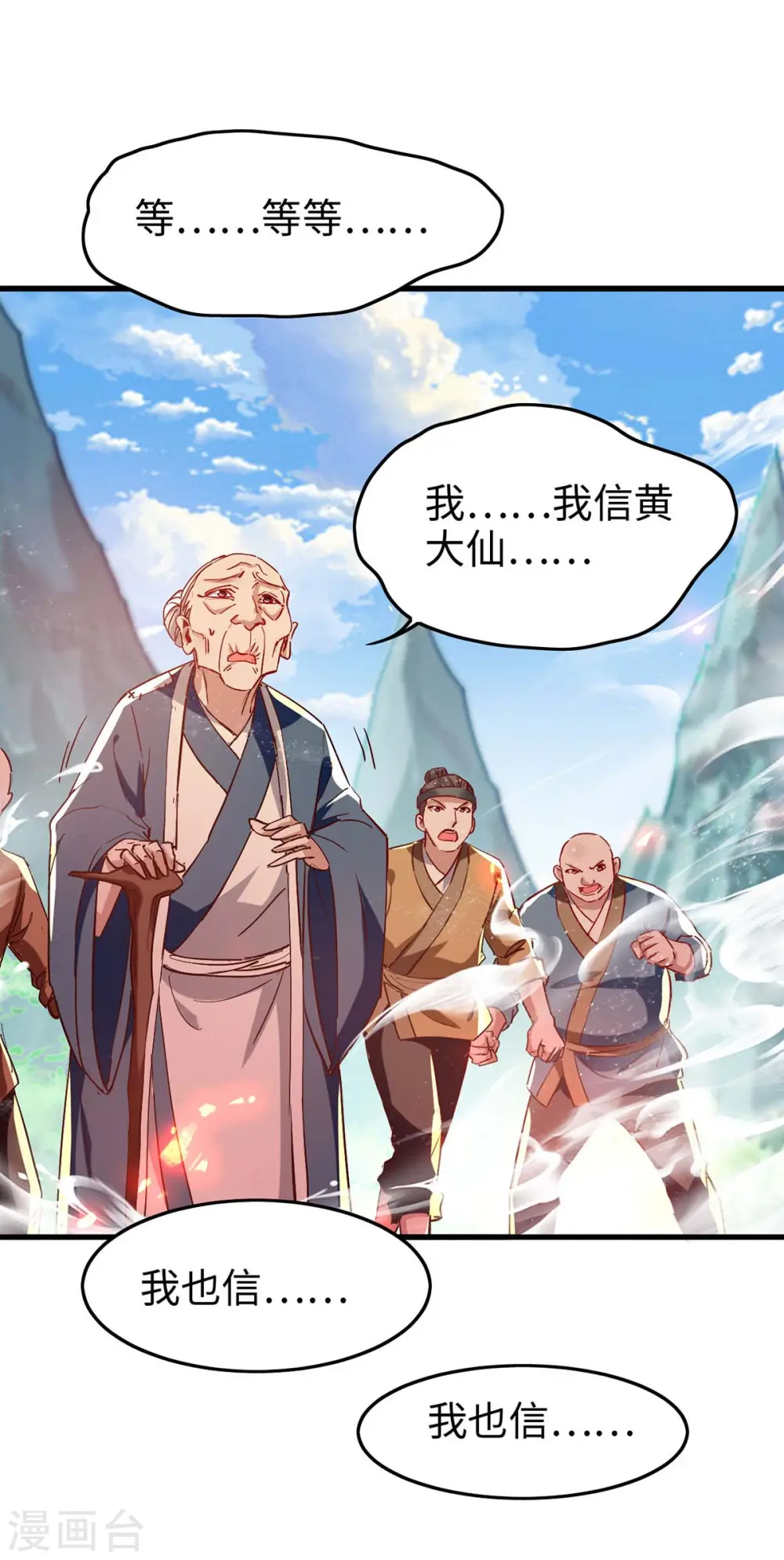 第227话 愚蠢的信徒 第2页