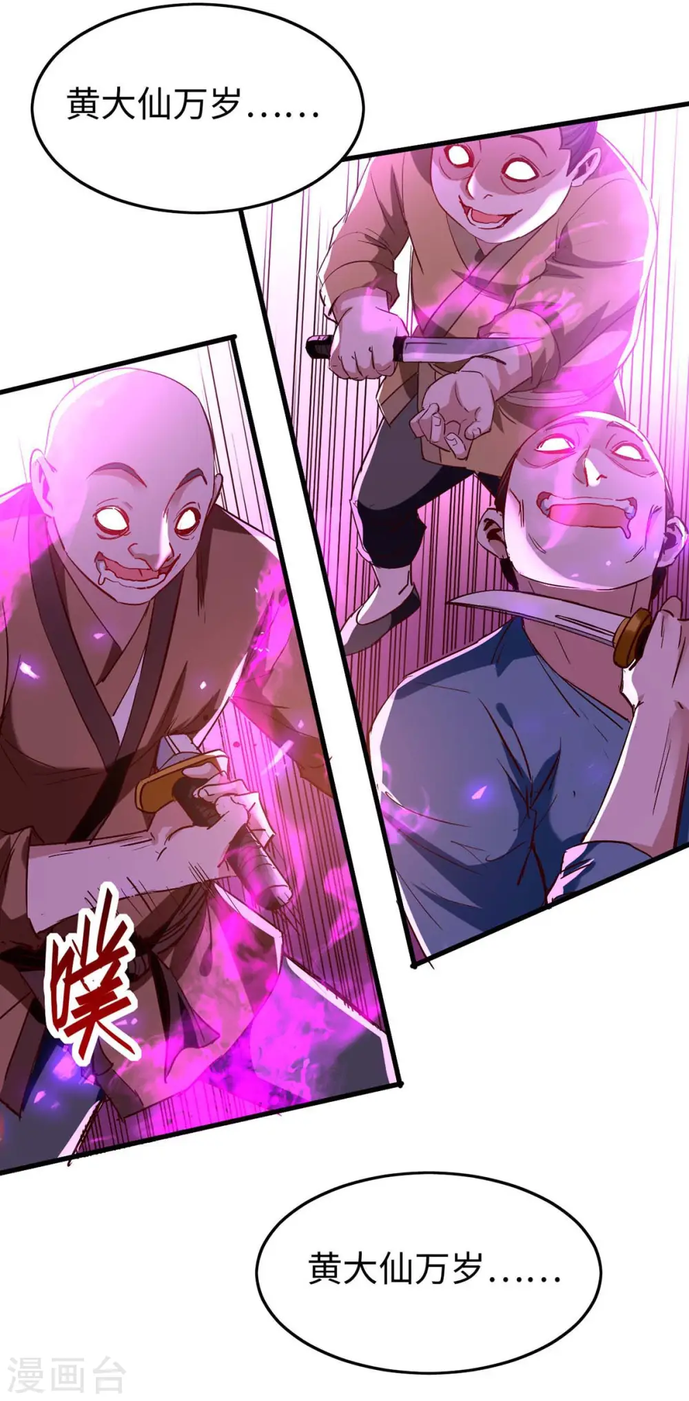 第227话 愚蠢的信徒 第7页
