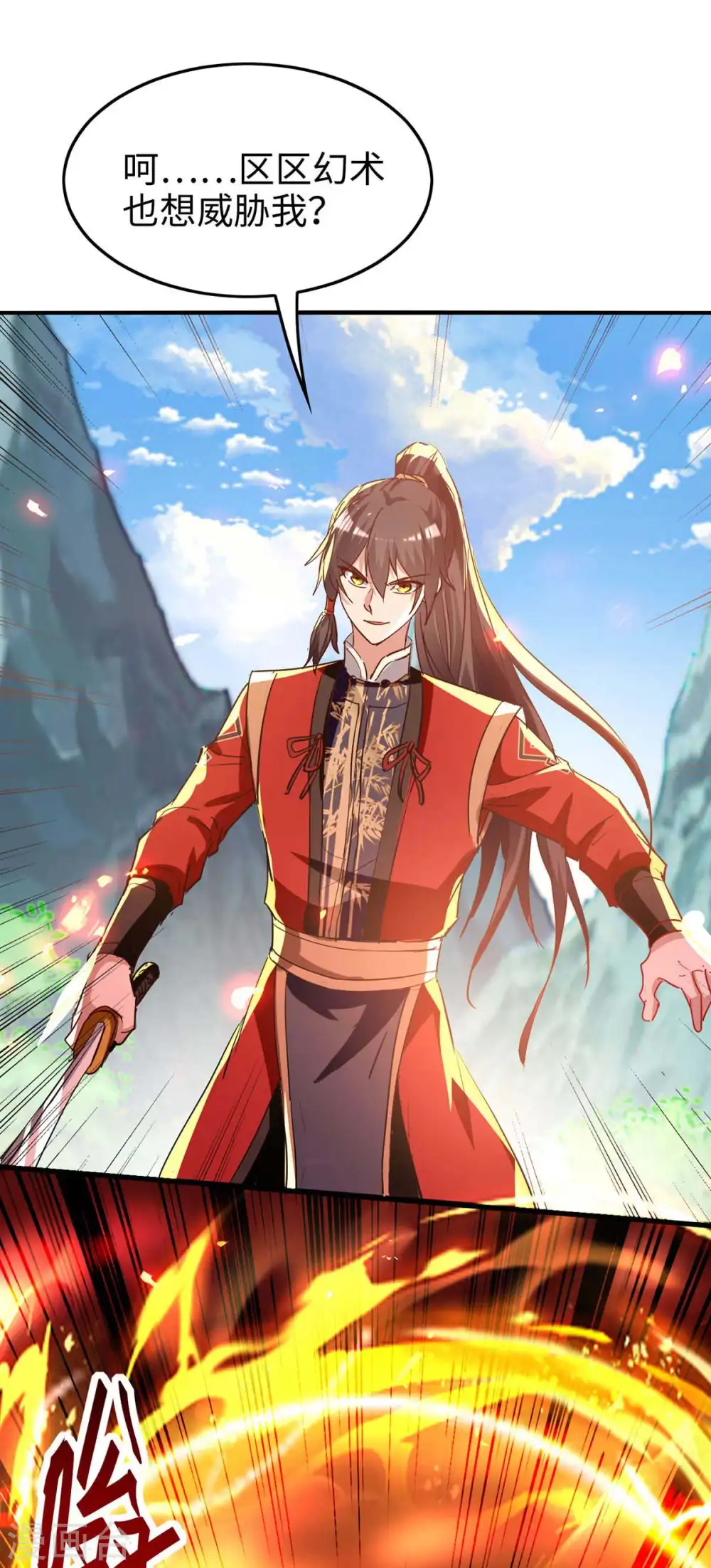 第227话 愚蠢的信徒 第10页