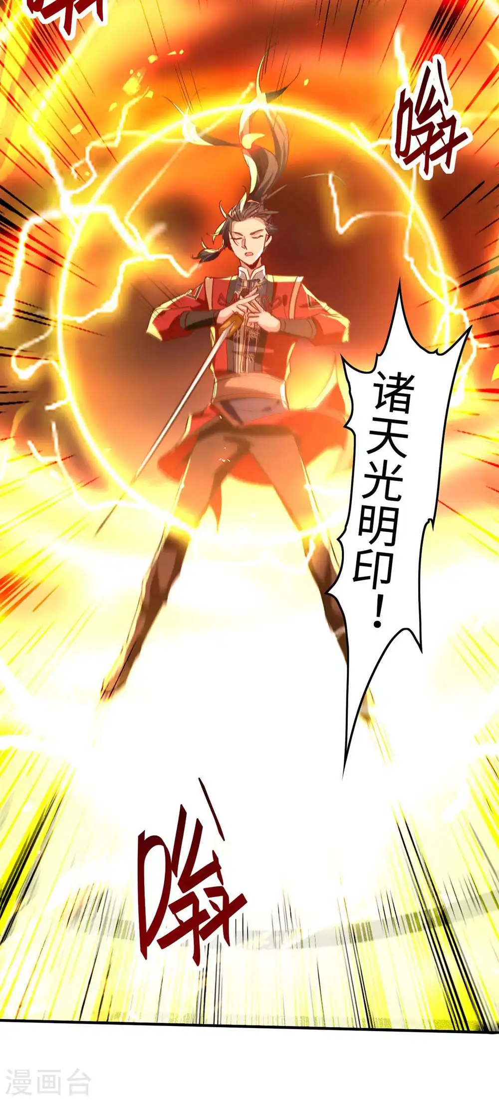 第227话 愚蠢的信徒 第11页