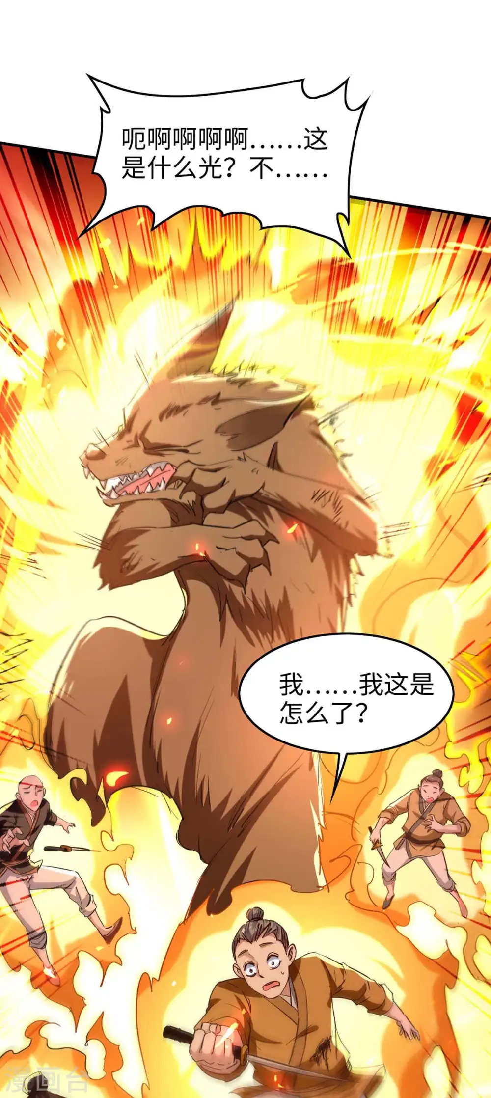 第227话 愚蠢的信徒 第12页