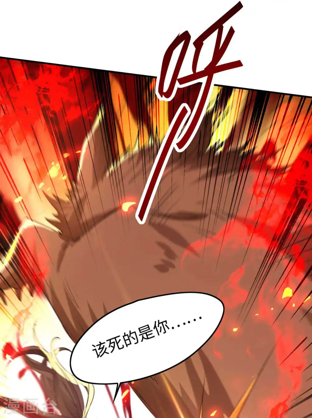第227话 愚蠢的信徒 第17页