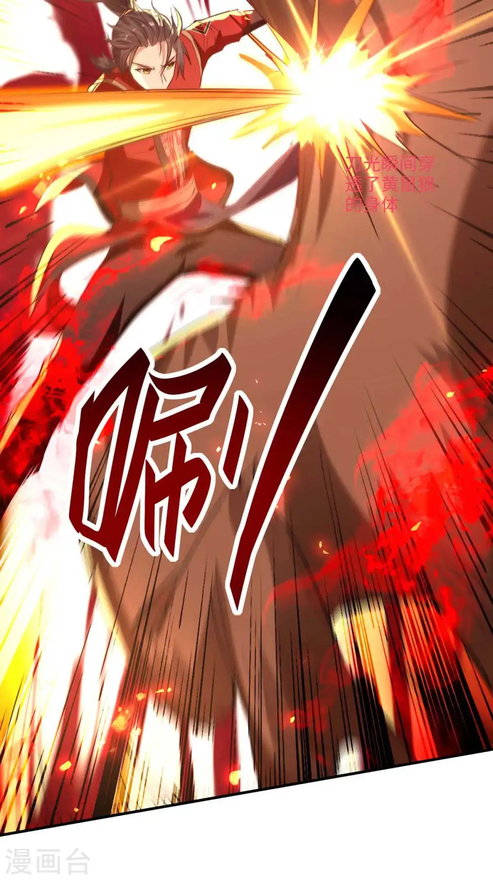 第227话 愚蠢的信徒 第18页