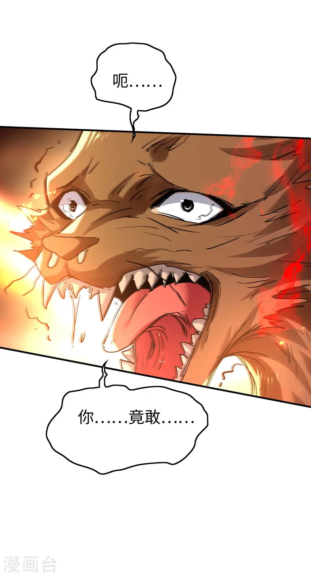 第227话 愚蠢的信徒 第19页