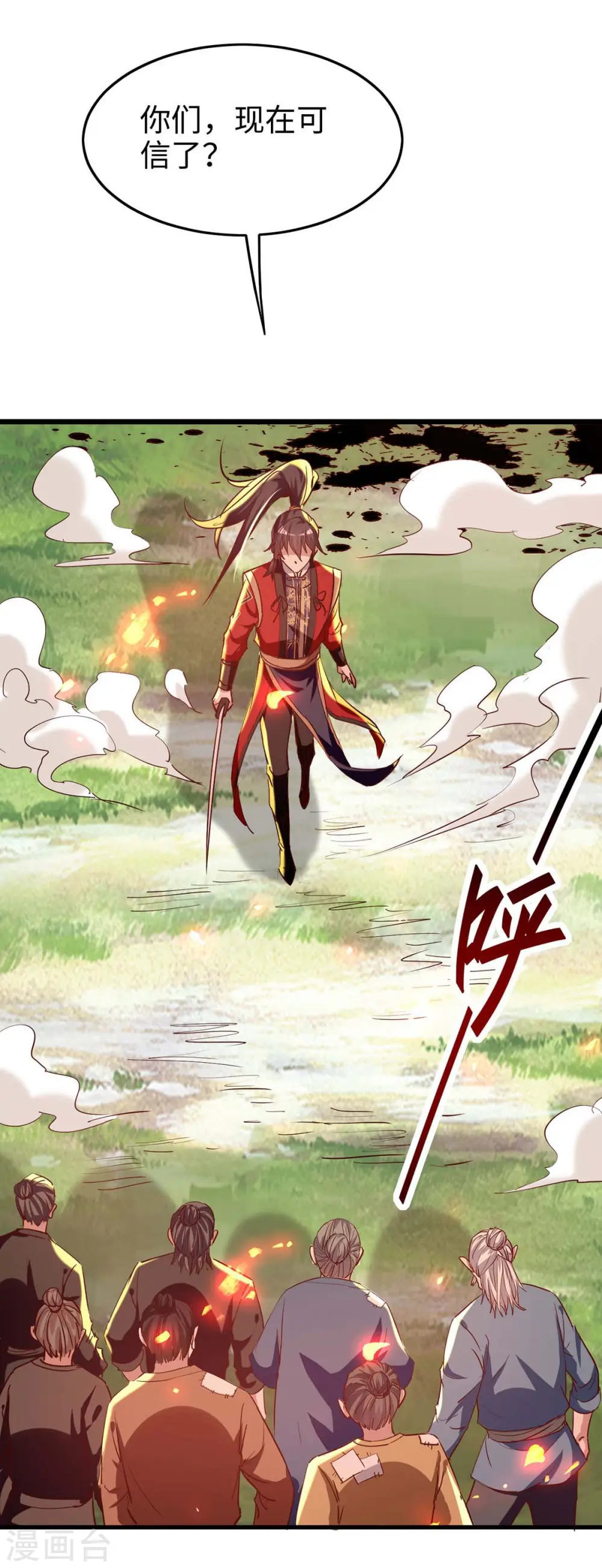 第227话 愚蠢的信徒 第21页