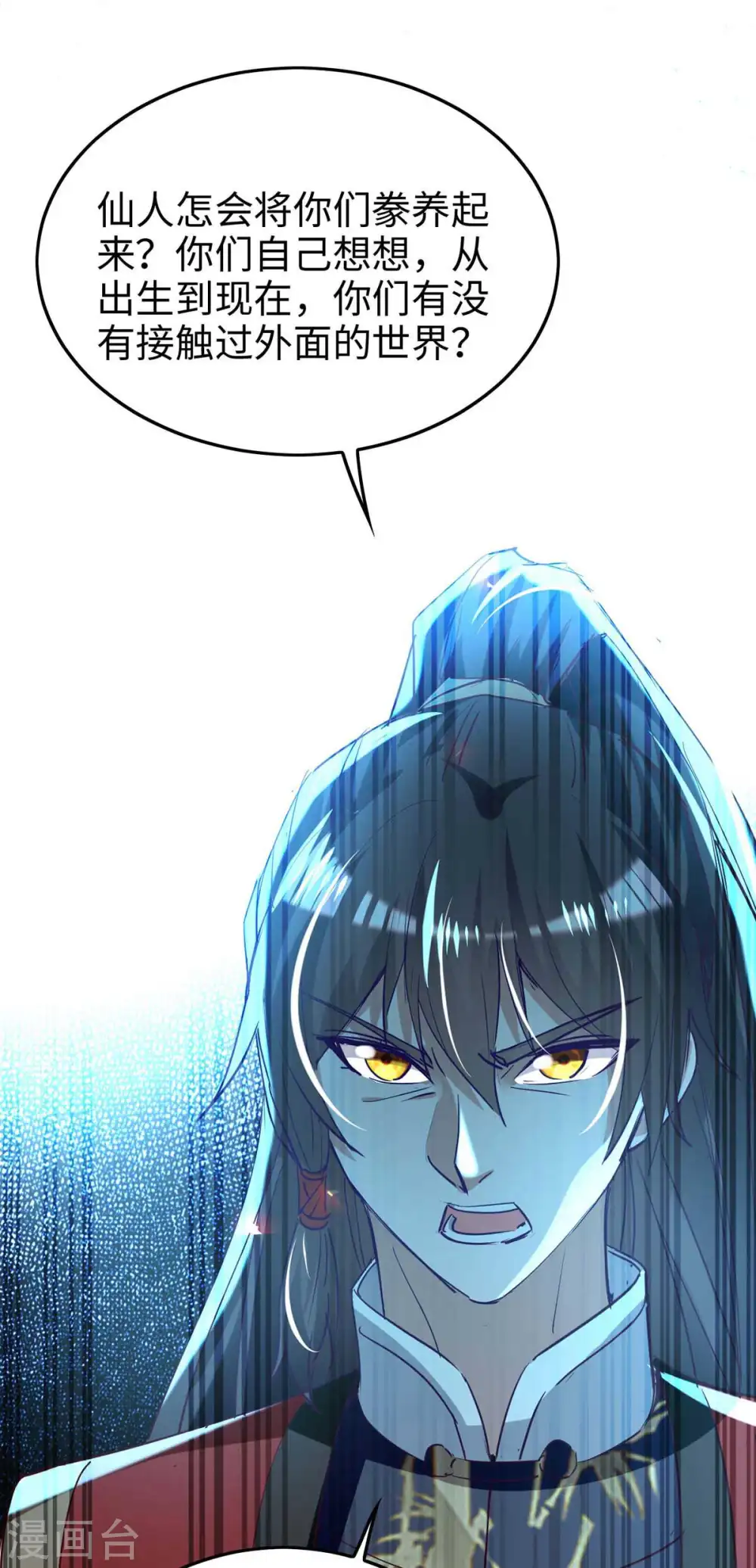 第227话 愚蠢的信徒 第23页