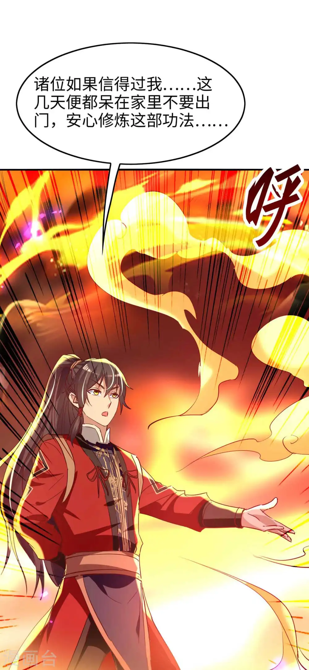 第227话 愚蠢的信徒 第26页
