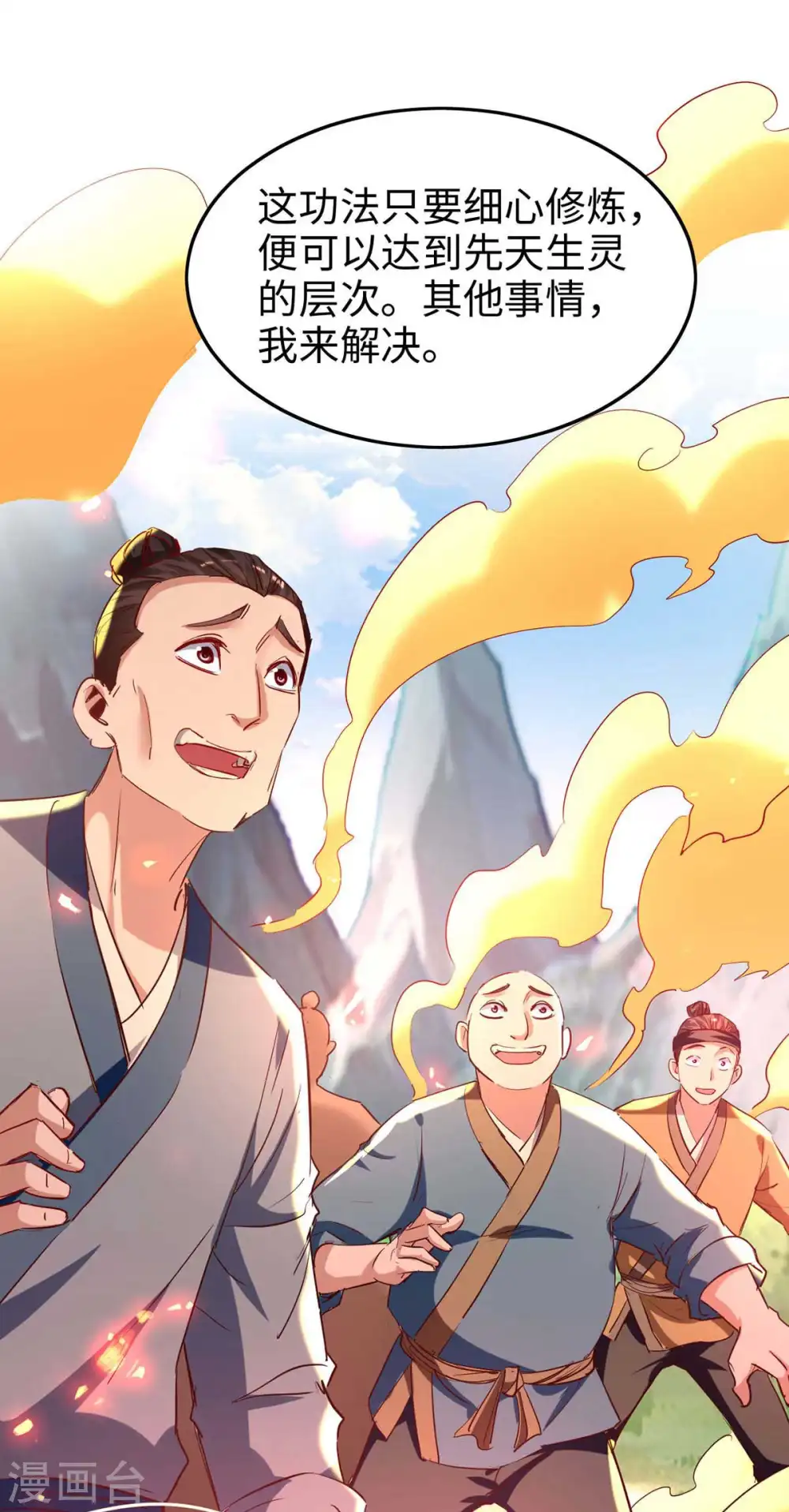 第227话 愚蠢的信徒 第28页