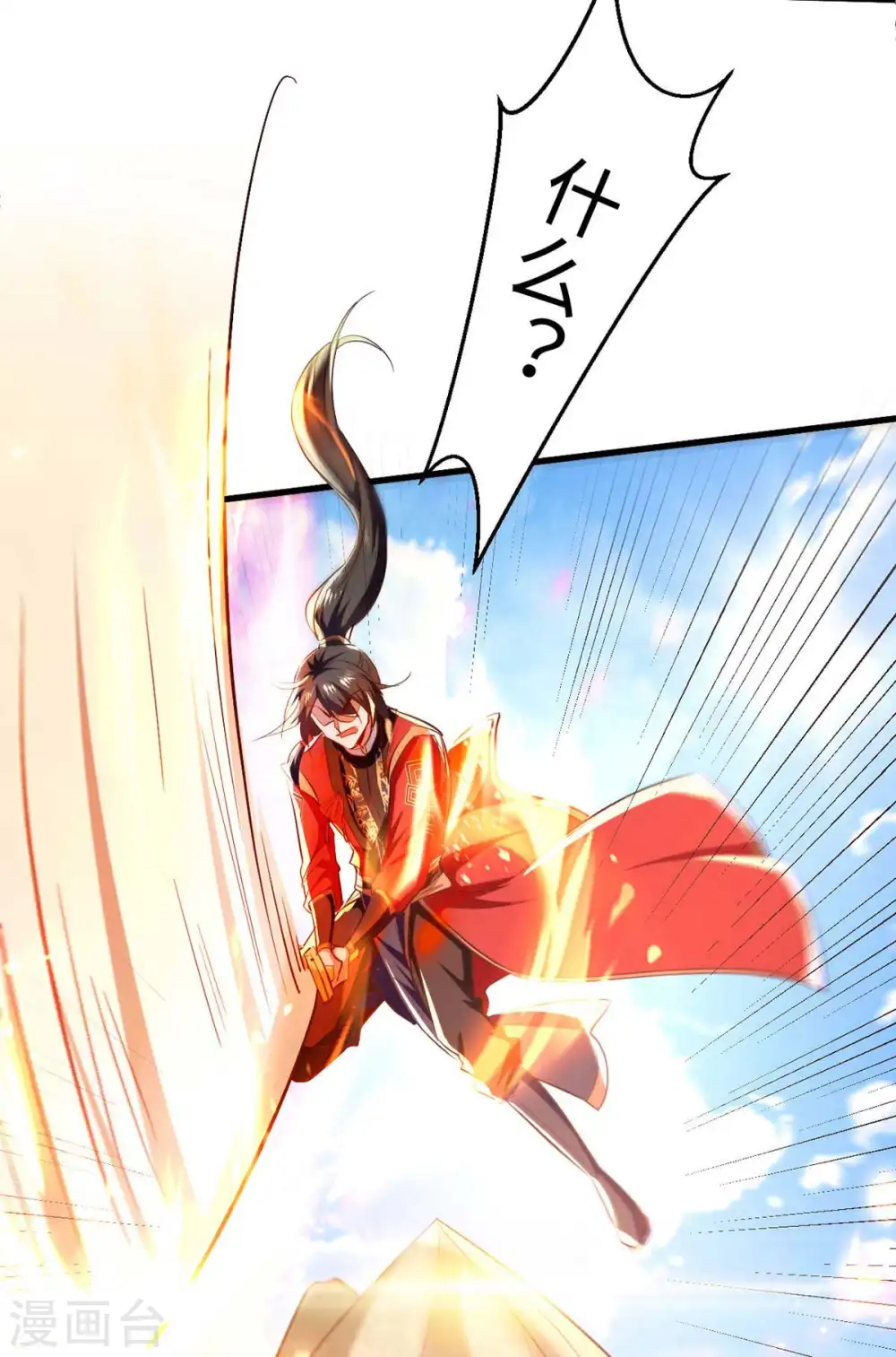 第226话 毁掉祭坛 第2页