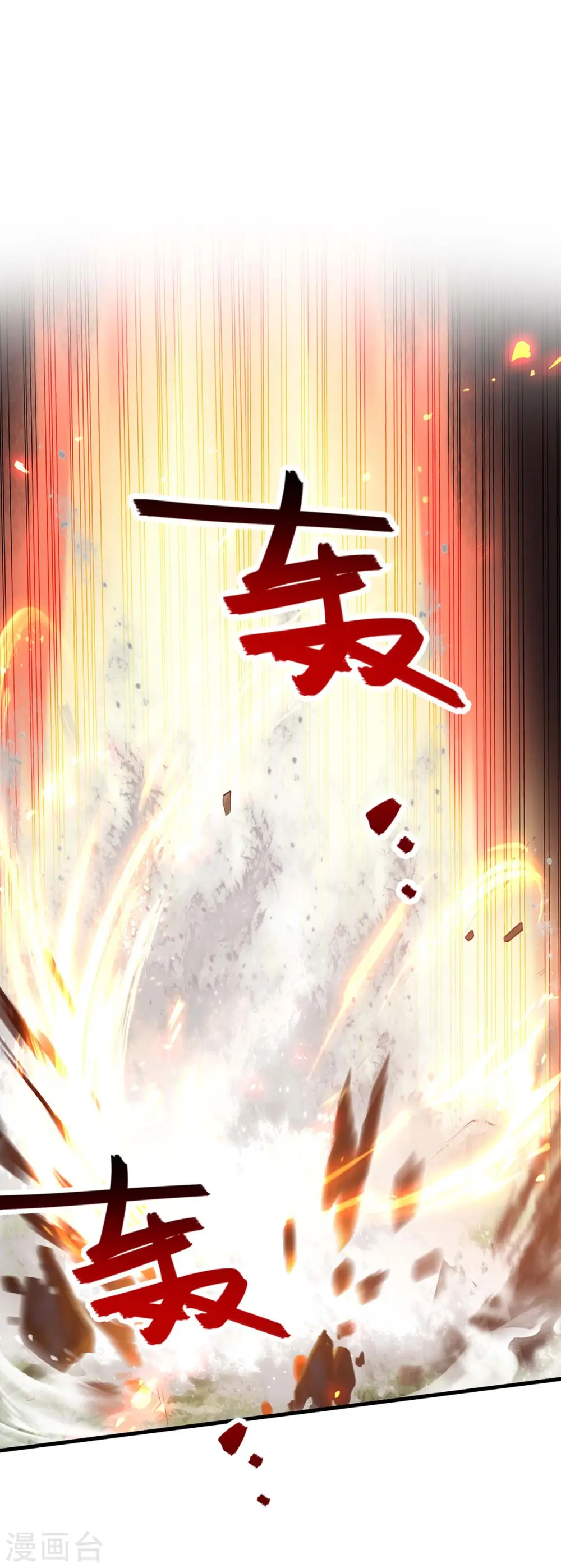 第226话 毁掉祭坛 第5页