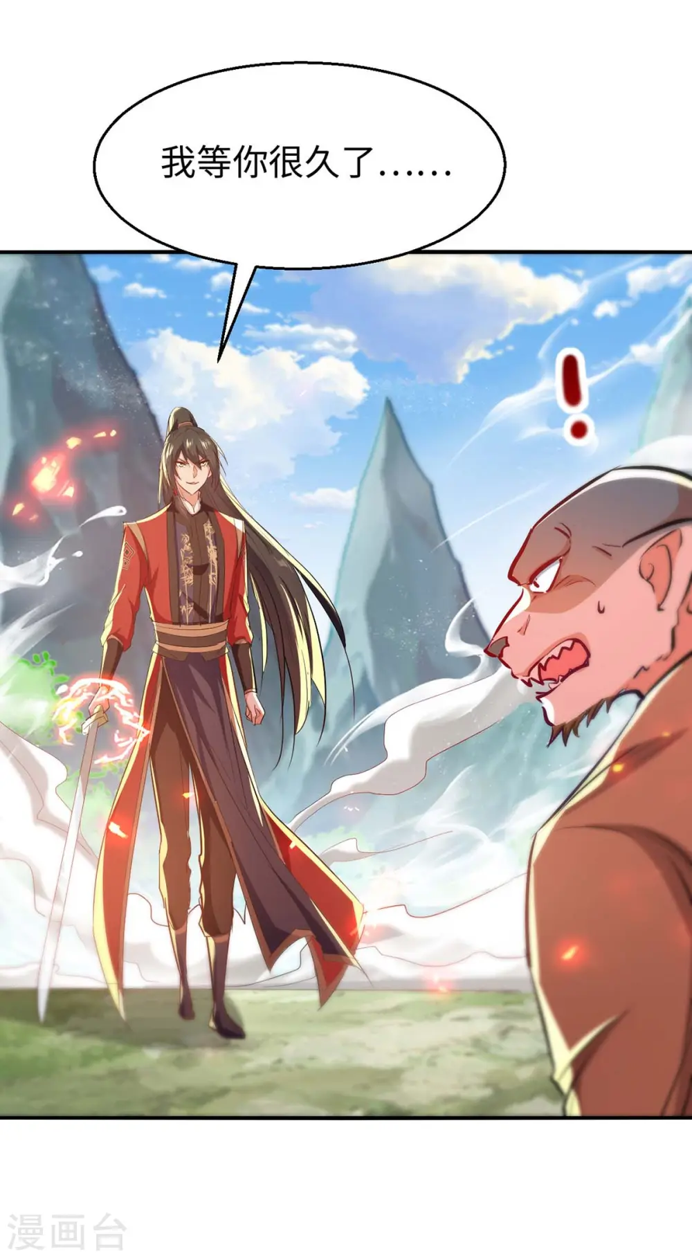 第226话 毁掉祭坛 第14页