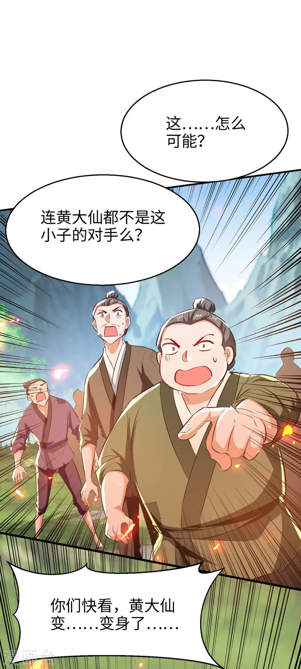 第226话 毁掉祭坛 第19页