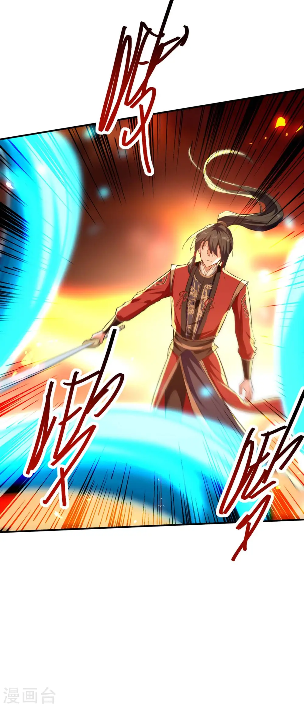第226话 毁掉祭坛 第23页