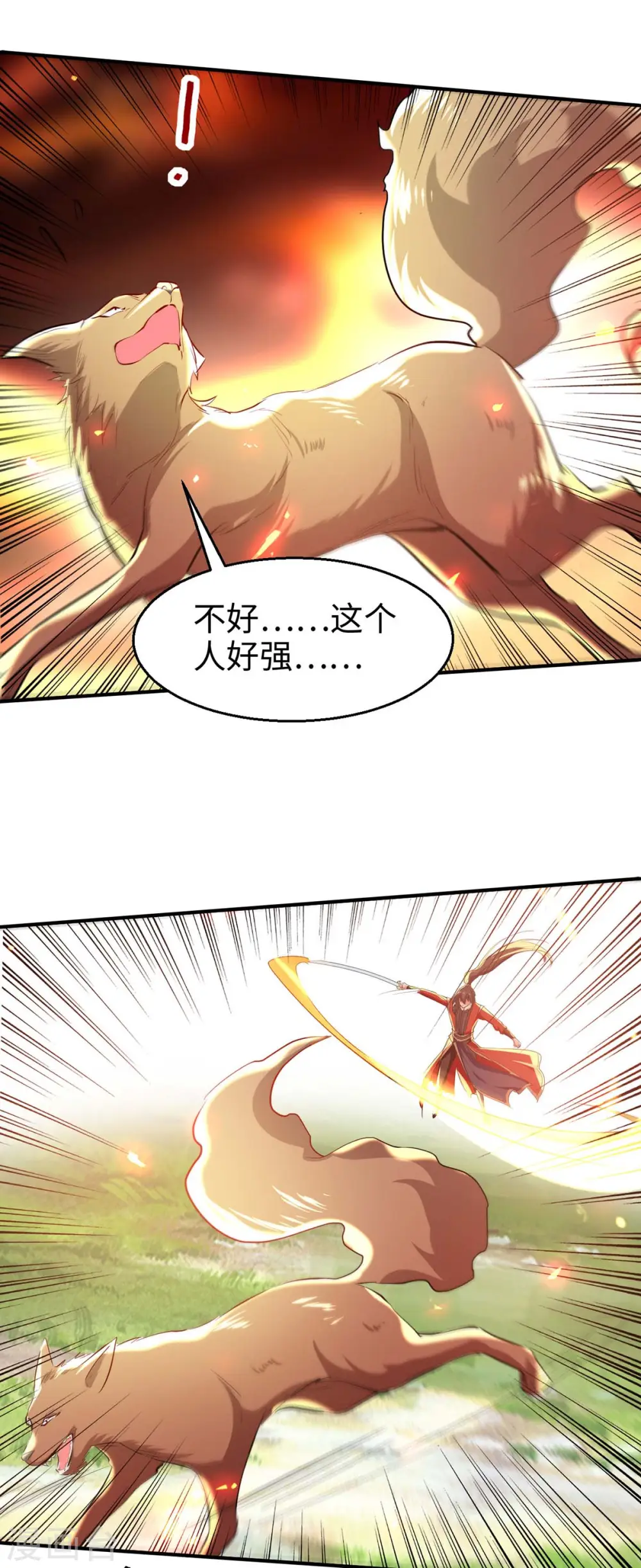 第226话 毁掉祭坛 第25页