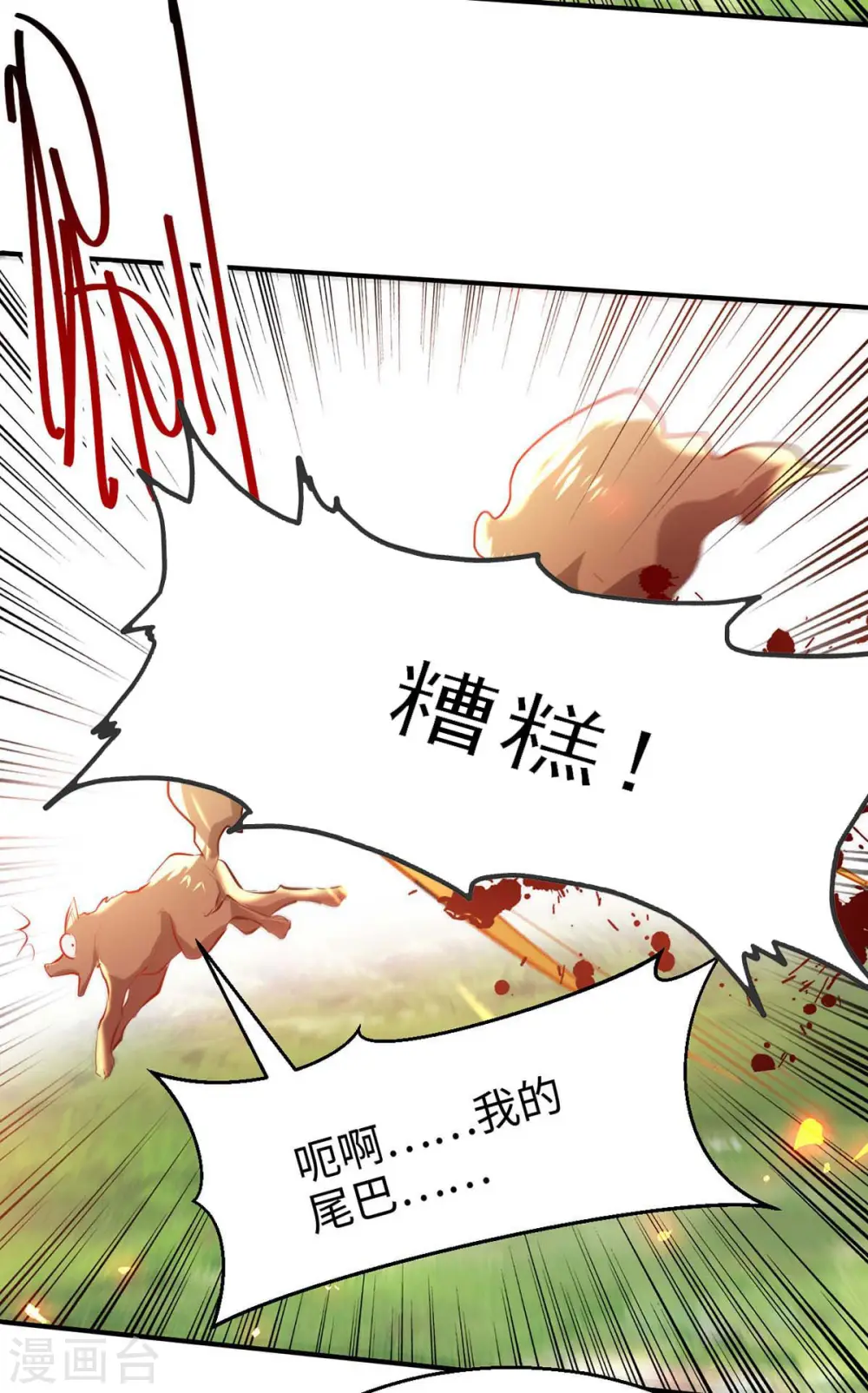 第226话 毁掉祭坛 第26页