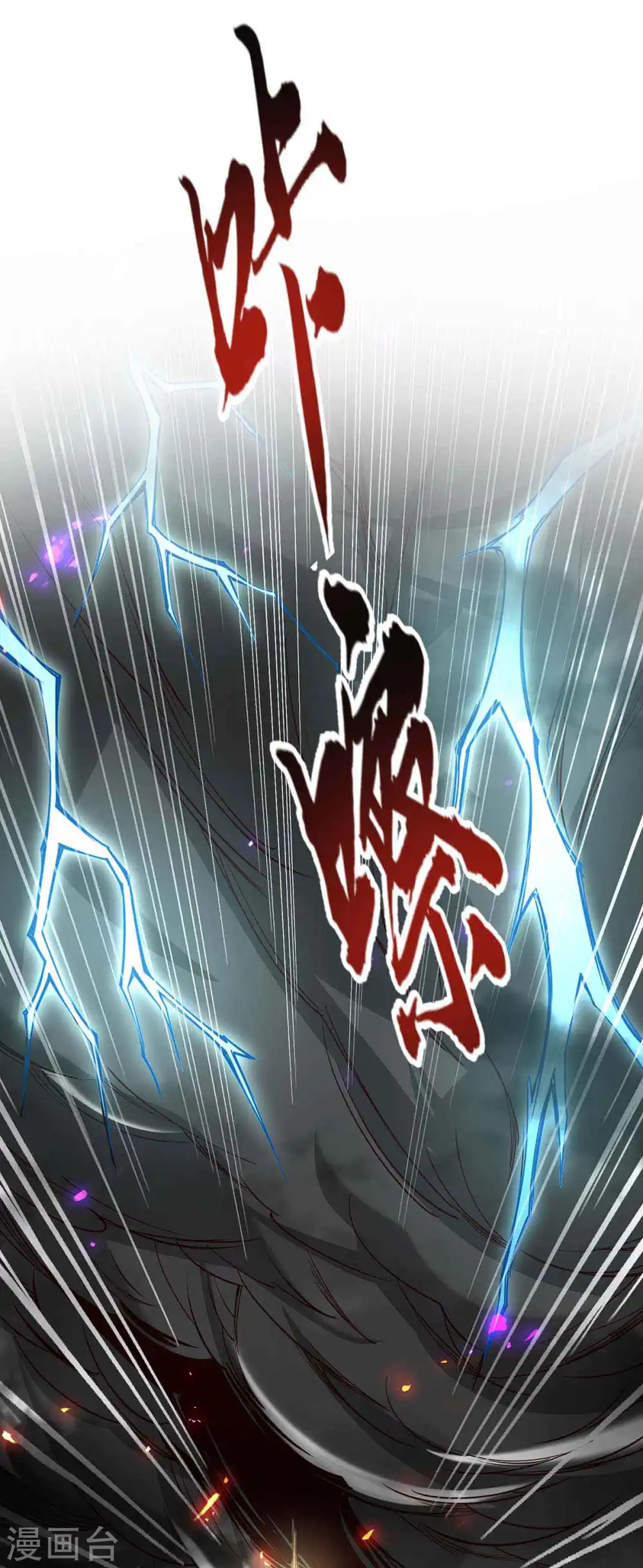 第216话 抓鱼 第3页