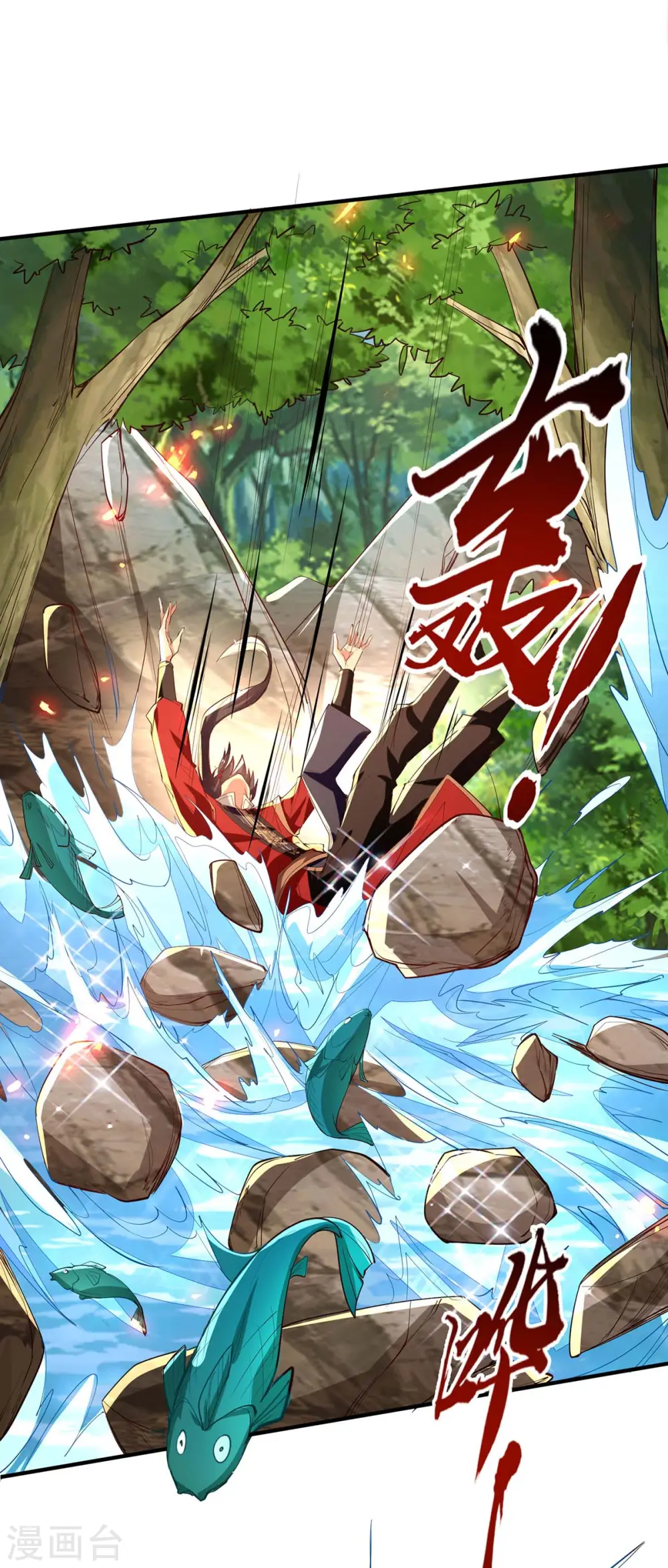 第216话 抓鱼 第5页