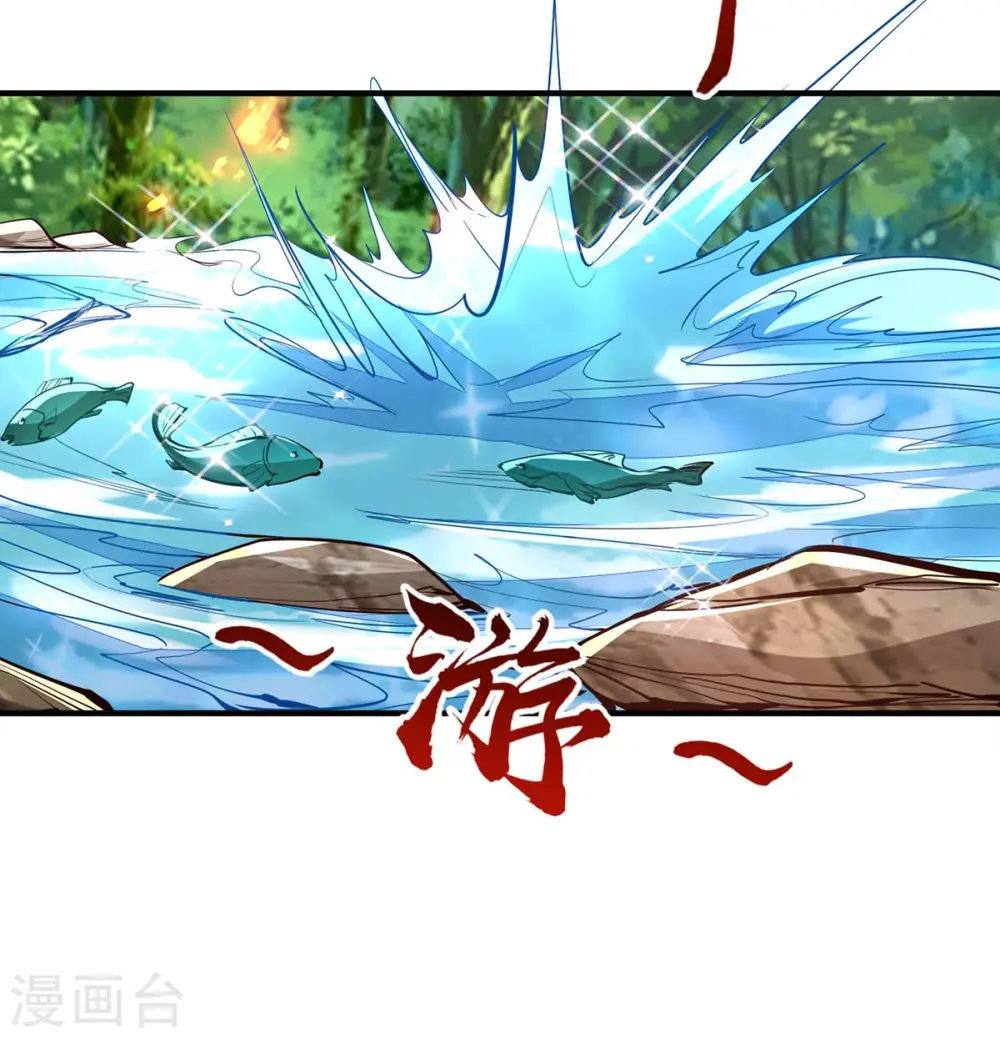 第216话 抓鱼 第6页