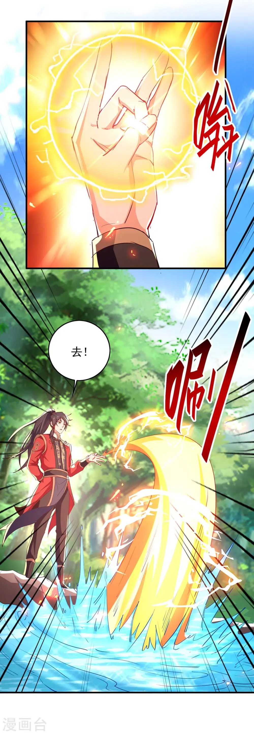 第216话 抓鱼 第29页