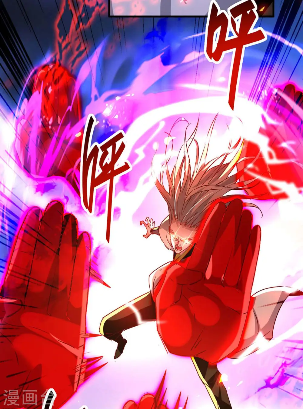 第207话 仙帝精血 第9页