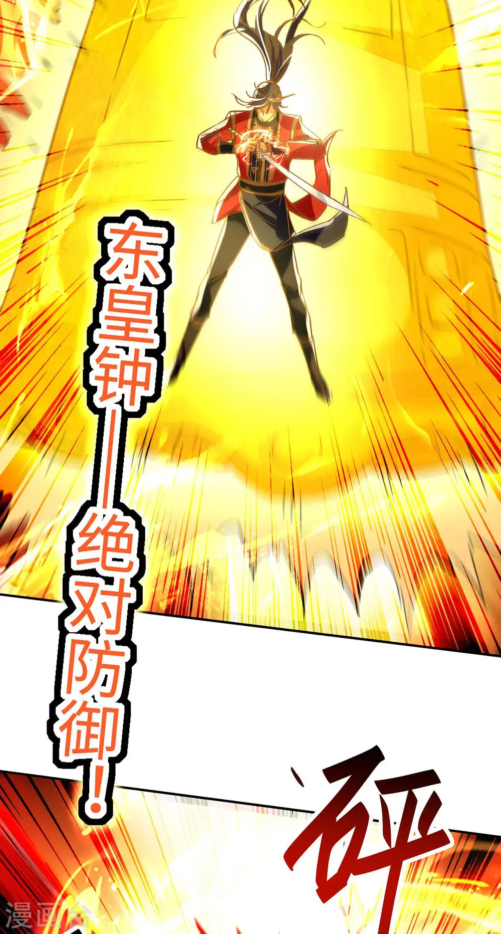 第207话 仙帝精血 第14页