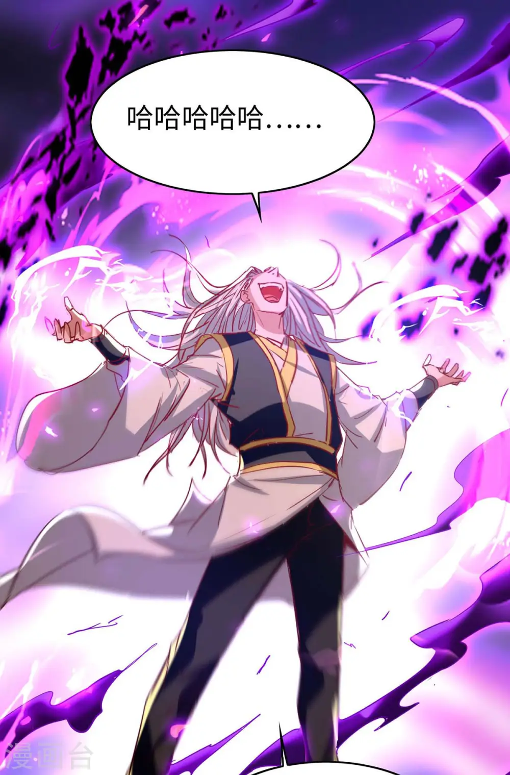 第207话 仙帝精血 第19页
