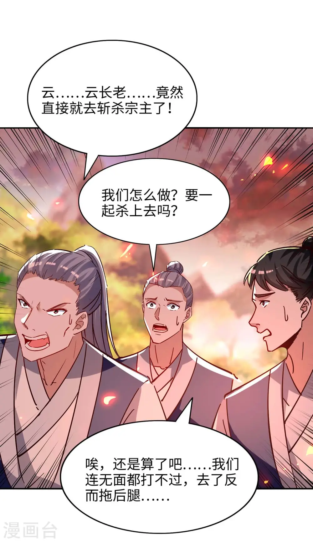 第206话 兄妹相见 第1页
