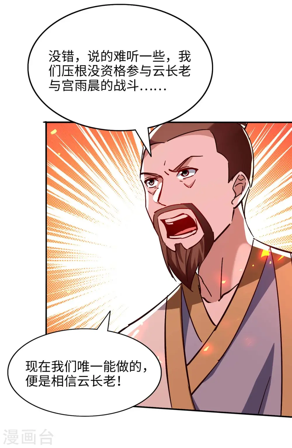 第206话 兄妹相见 第2页