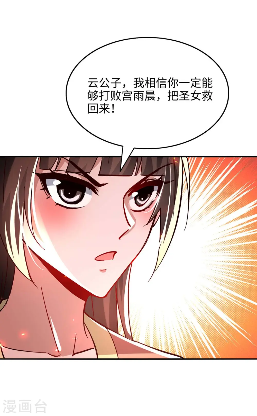 第206话 兄妹相见 第3页