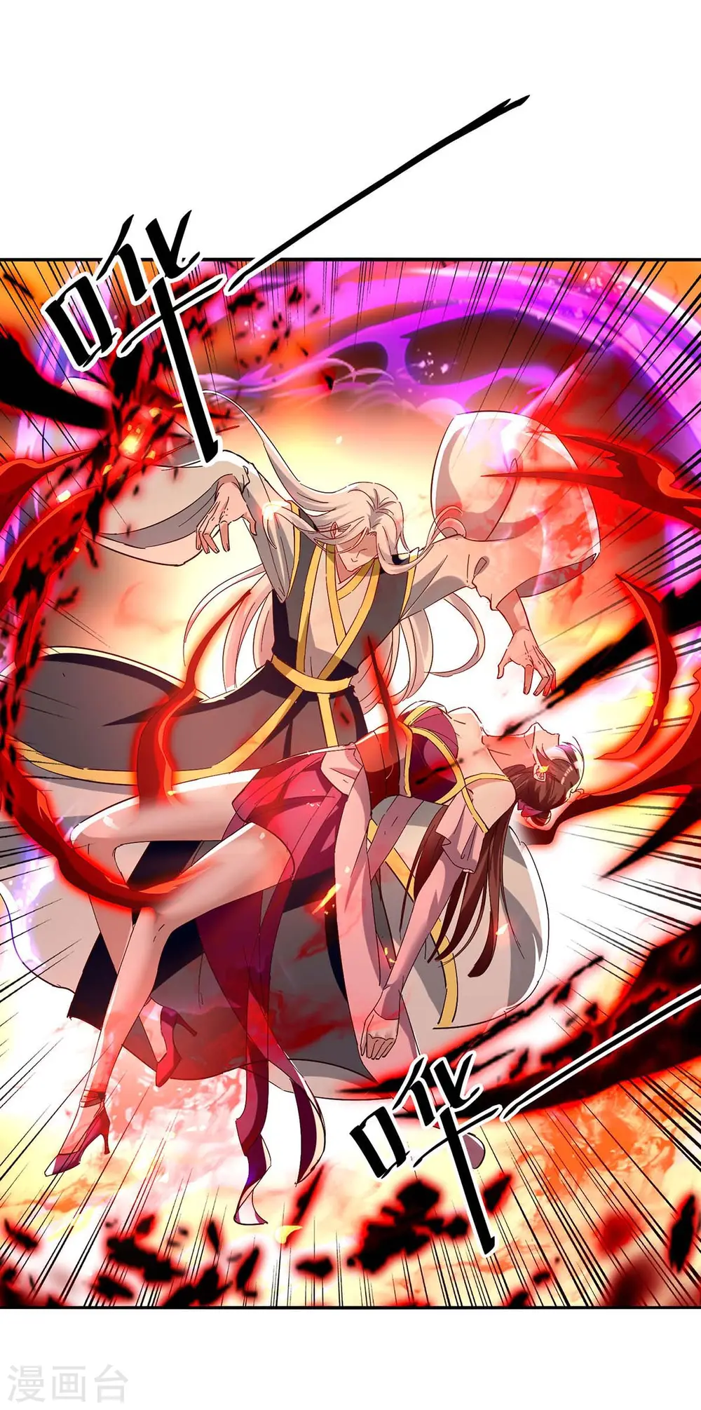 第206话 兄妹相见 第4页