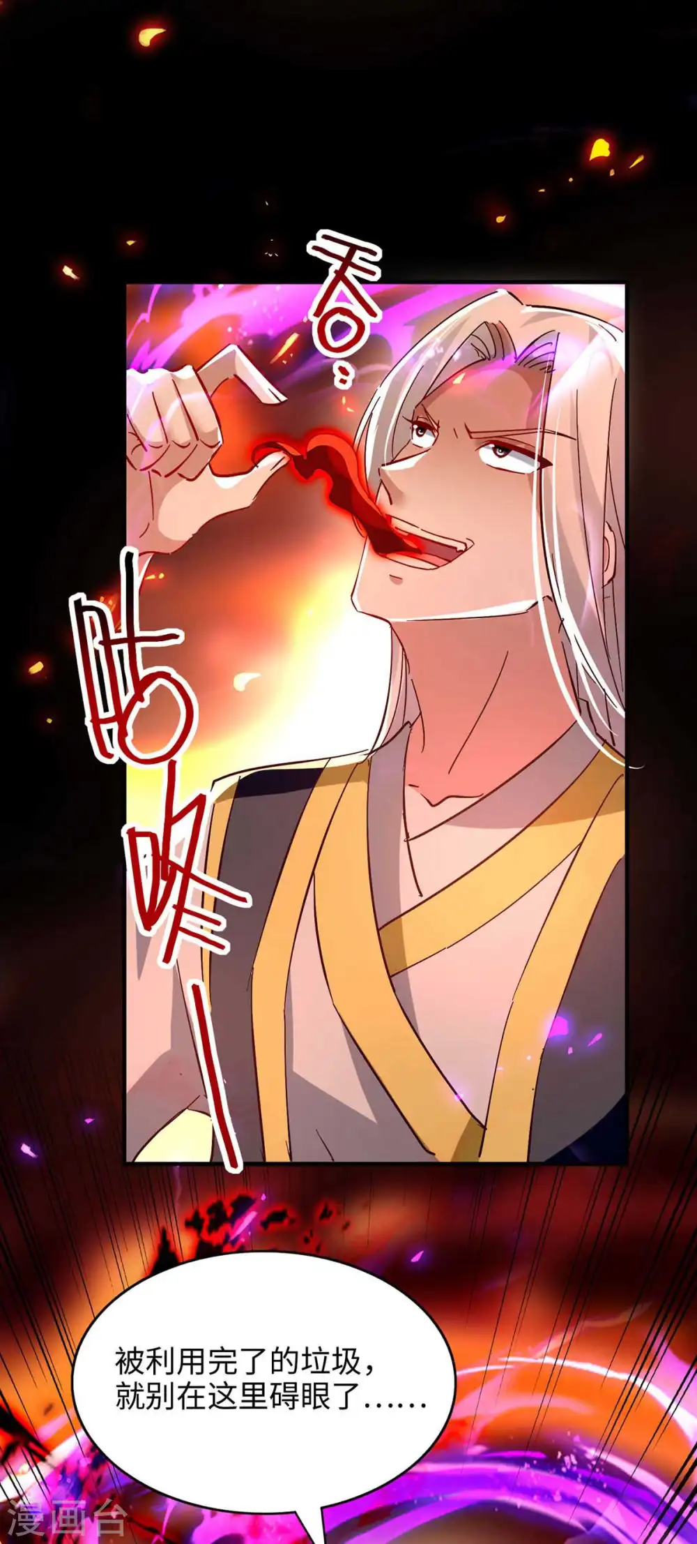 第206话 兄妹相见 第6页